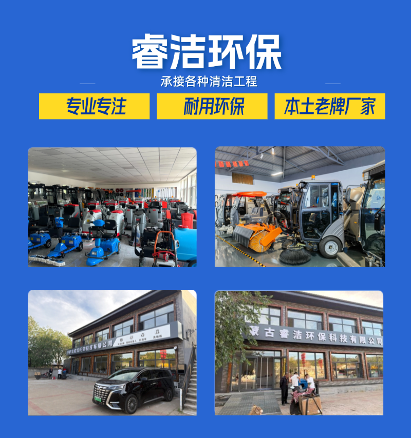 巴彦淖尔扫地机